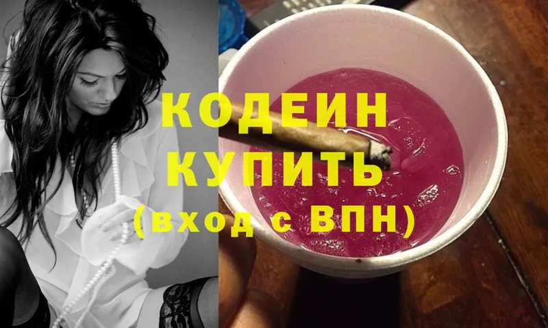 мориарти наркотические препараты  Каменск-Шахтинский  Codein Purple Drank 