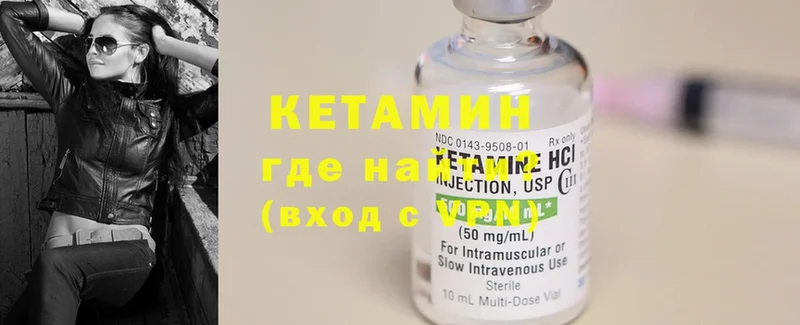 КЕТАМИН ketamine Каменск-Шахтинский